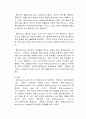 지구과학 - 퇴적환경에 대해서 4페이지