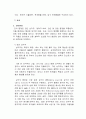 지구과학 - 퇴적환경에 대해서 7페이지
