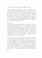 지구과학 - 퇴적환경에 대해서 9페이지