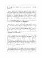지구과학 - 퇴적환경에 대해서 13페이지