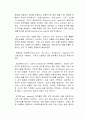 지구과학 - 퇴적환경에 대해서 14페이지