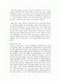 지구과학 - 퇴적환경에 대해서 17페이지
