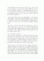 지구과학 - 퇴적환경에 대해서 19페이지