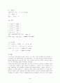 일반 물리 보고서 -  RLC 회로 4페이지