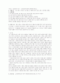 일반물리학 실험 - 빛의 역제곱 법칙 - 실험목적 : 광원에서 방출되는 빛의 밝기가 역제곱의 법칙을 따르는 것을 알아본다 3페이지