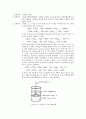 화학공학실험 - 나일론의 중합[합성] 1페이지