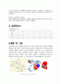 실험보고서 - 홀센서 측정실험 2페이지