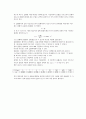 일반물리실험보고서 - 자유낙하 실험 6페이지
