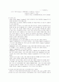 일반화학실험 - 주스 안에 있는 비타민C의 정량 5페이지
