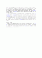 일반화학실험 - 주스 안에 있는 비타민C의 정량 7페이지