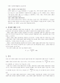 일반물리학 실험보고서 - 원운동과 구심력 결과 보고서 4페이지