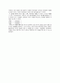 현대물리학 실험 - 발머 계열 실험 7페이지