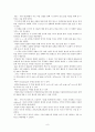 에너지자원탐사 및 실험 - 탄성파 속도 측정 10페이지
