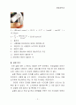 재료시험 - 충격시험 2페이지