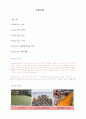 환경 - 수질오염 1페이지