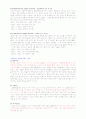 환경 - 수질오염 4페이지