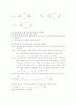 [회로실험] 1차 회로들의 펄스 및 구형파 응답 2페이지