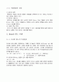 [재료실험] 경도시험 (인장실험, 브리넬, 로크웰, 버커스 요약 설명 및 실험 결과) 2페이지