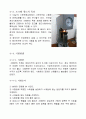 [재료실험] 경도시험 (인장실험, 브리넬, 로크웰, 버커스 요약 설명 및 실험 결과) 5페이지