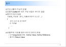 [c언어]c언어 기초 PPT 자료 - C언어의 특징, 연산자, 구조, 함수 9페이지