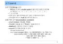 [c언어]c언어 기초 PPT 자료 - C언어의 특징, 연산자, 구조, 함수 14페이지