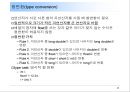 [c언어]c언어 기초 PPT 자료 - C언어의 특징, 연산자, 구조, 함수 20페이지