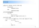 [c언어]c언어 기초 PPT 자료 - C언어의 특징, 연산자, 구조, 함수 24페이지