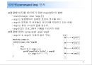 [c언어]c언어 기초 PPT 자료 - C언어의 특징, 연산자, 구조, 함수 71페이지