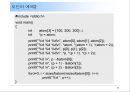[c언어]c언어 기초 PPT 자료 - C언어의 특징, 연산자, 구조, 함수 73페이지