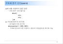 [c언어]c언어 기초 PPT 자료 - C언어의 특징, 연산자, 구조, 함수 77페이지
