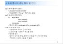 [c언어]c언어 기초 PPT 자료 - C언어의 특징, 연산자, 구조, 함수 78페이지