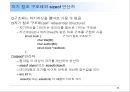 [c언어]c언어 기초 PPT 자료 - C언어의 특징, 연산자, 구조, 함수 80페이지