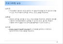 [c언어]c언어 기초 PPT 자료 - C언어의 특징, 연산자, 구조, 함수 88페이지