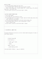 [환경공학 및 실험] Jar-Test 실험 보고서 4페이지
