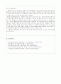 [환경공학 및 실험] Jar-Test 실험 보고서 7페이지