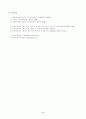 건축재료학 - 골재의 단위 용적 중량 및 공극률 시험방법 6페이지