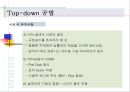 [건축] 탑다운 공법 18페이지
