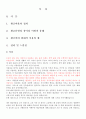 [미적분의 이해] 황금비[황금비율]에 대해서 2페이지