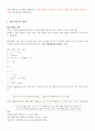 [미적분의 이해] 황금비[황금비율]에 대해서 3페이지