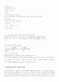 [미적분의 이해] 황금비[황금비율]에 대해서 6페이지