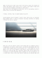 [미적분의 이해] 황금비[황금비율]에 대해서 9페이지