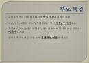 [한국 건축사] 옥산서원에 대해서 26페이지