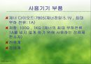 제너다이오드의 특성 5페이지