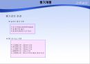 [건축설비] 오수, 배수 설비 17페이지