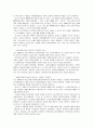 ERPⅡ의 개념과 활용 전략 7페이지