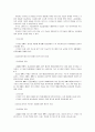 ERPⅡ의 개념과 활용 전략 9페이지