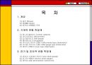 변형과 응력의 측정 2페이지