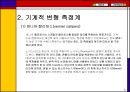 변형과 응력의 측정 6페이지