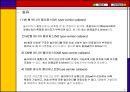 변형과 응력의 측정 7페이지