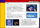 변형과 응력의 측정 19페이지